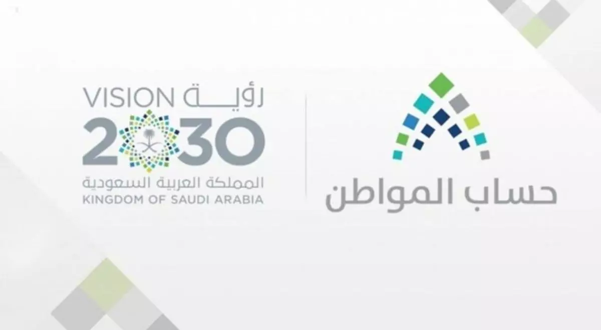 رابط تحديث حساب المواطن 1444من خلال موقع حساب المواطن