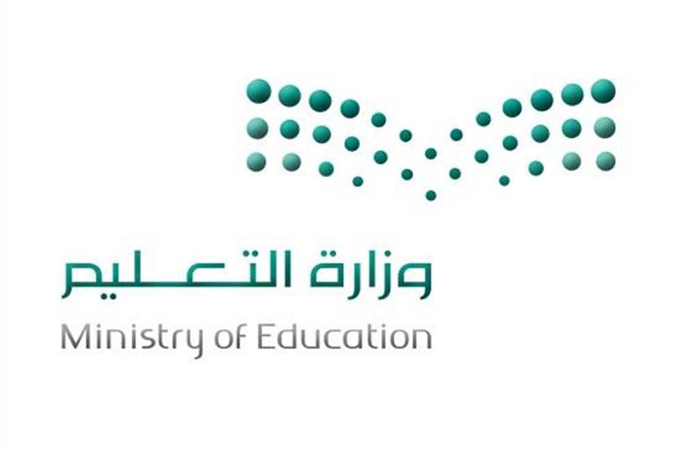متى اجازة الترم الاول 1444 … تعرف على إجازة المدارس في السعودية 1444 هـ