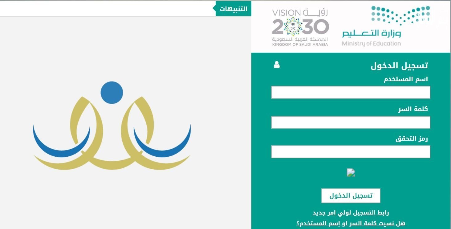 رابط تسجيل نظام نور 1444 “خدمات Noor” خطوات التسجيل برقم الهوية