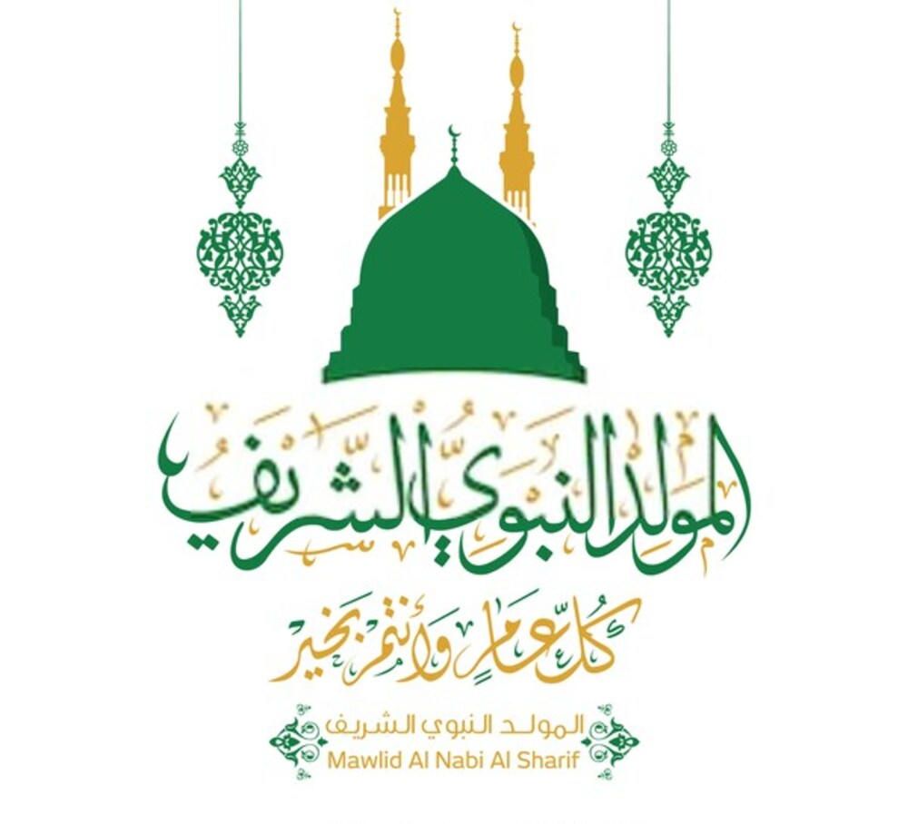 بوستات تهنئة بالمولد النبوي الشريف 2022 أجمل العبارات وأرقى التهاني