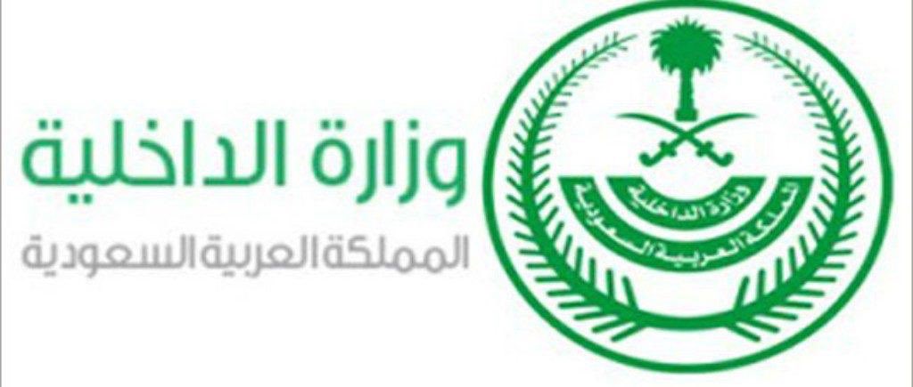 نتائج القبول النهائي لوظائف القوات الخاصة للأمن و الحماية 1444عبر رابط موقع ابشر للتوظيف برقم الهوية و الاسم