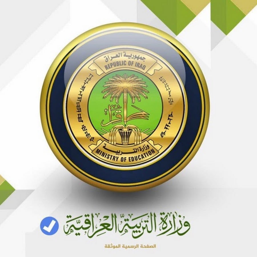 معرفة نتائج السادس المهني الدور الثاني 2022 من خلال موقع الوزارة لجميع المحافظات