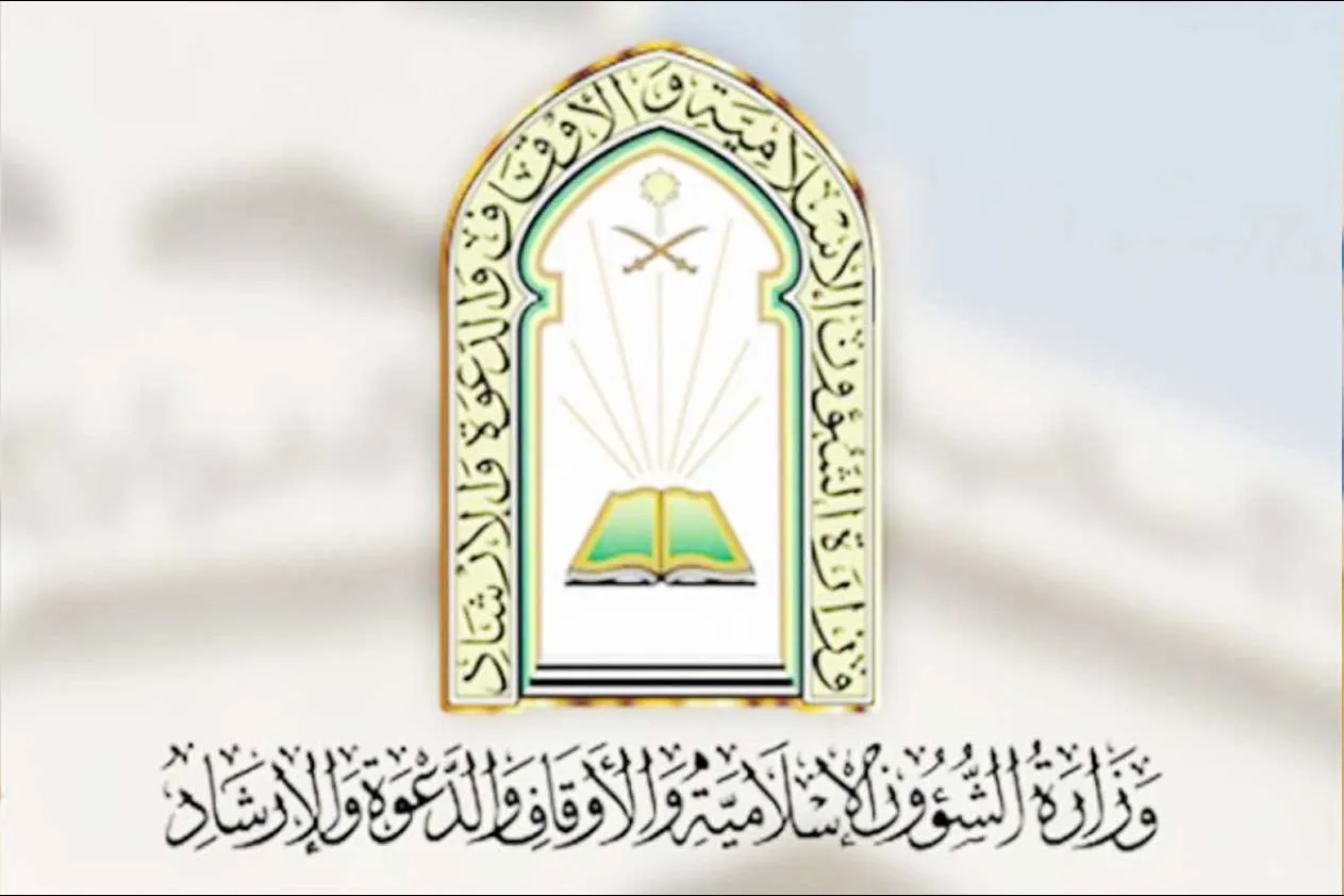 هُنا نتائج وزارة الشؤون الإسلامية 1444 .. أسماء المقبولين ورابط الاستعلام الرسمي