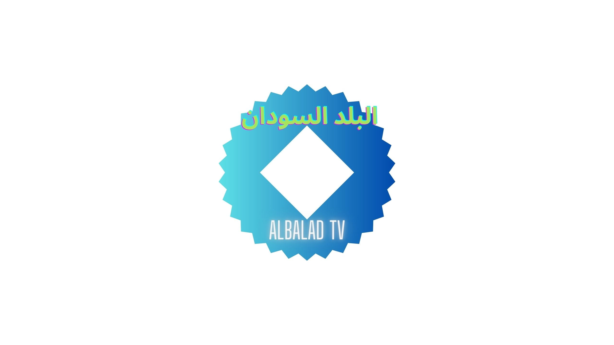 تردد قناة البلد السودانية الجديد Albalad TV لمتابعة يلا نغني ومسارب الروح