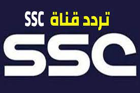 نزلها مجانا .. تردد قناة ssc الناقلة لمباراة الارجنتين واستراليا الودية قنوات السعودية الرياضية ومعلق المباراة