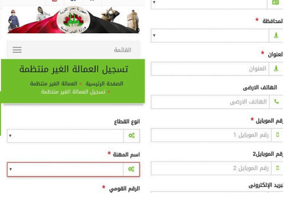بطريقه سهله وسريعه .. التسجيل في منحة العمالة غير المنتظمة 2023 بالرقم القومي وموعد صرف منحة ال 1000 جنية من وزارة القوي العاملة (www.manpower.gov.eg)