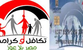 الان بالرقم القومى .. لينك تقديم شكاوى تكافل وكرامة 2023 شهر يونيو عبر موقع وزارة التضامن الاجتماعى