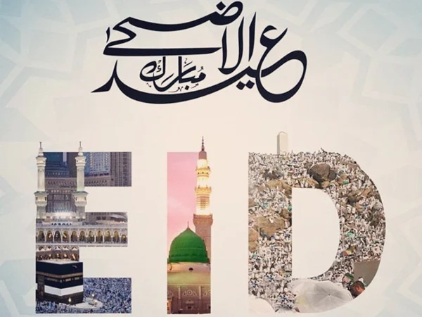 عساكم من عوادة .. تهنئة عيد الاضحى 2023 أروع كلمات المعايدة فى العيد تهانى خاصة للاصدقاء والاهل والاقارب مكتوبه ومصوره