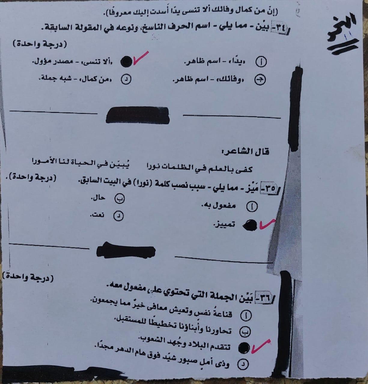 اجابة بابل شيت الثانوية .. حل امتحان العربى للصف الثالث الثانوى 2023 الدور الاول الاجابات كاملة