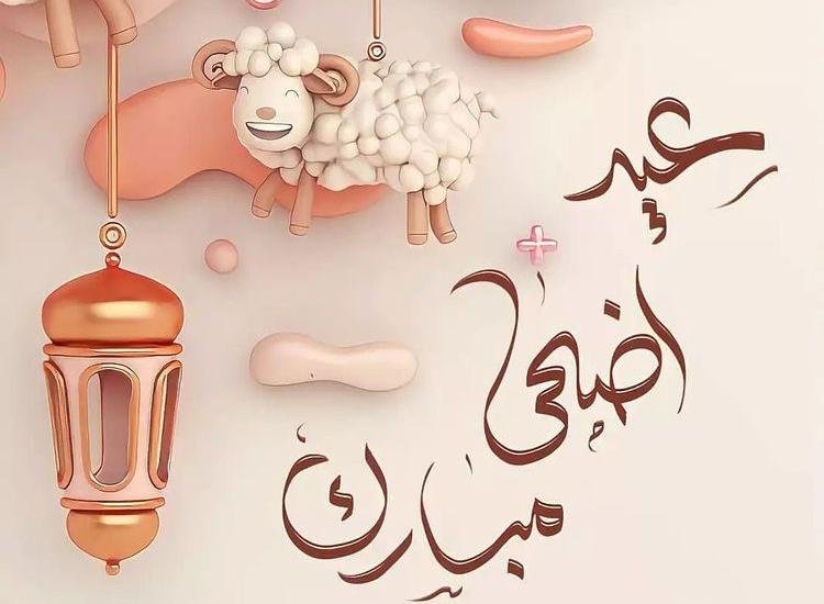 موعد عيد الأضحى 2023 في ألمانيا وتوقيت صلاة العيد في برلين