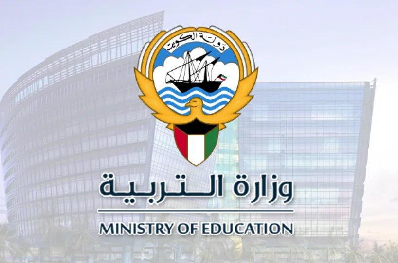 هنا لينك apps1.moe.edu.kw نتائج الطلاب الكويت بالرقم المدني للفصل الدراسي الثاني لعام 2023 وزارة التربية عبر المربع الالكترونى للنتائج
