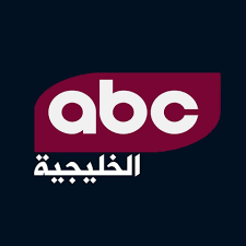 تردد قناة ABC الخليجية 2023 على نايل سات بأقوى إشارة وتابع كل جديد