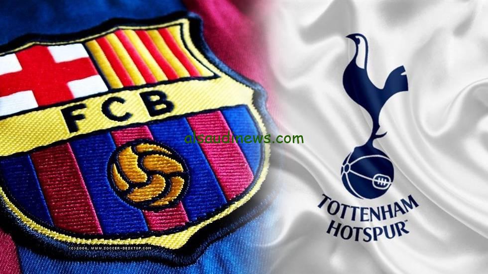موعد مباراة برشلونة وتوتنهام القادمة في كأس جوهان غامبر الودية والقنوات الناقلة