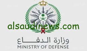 نتائج القبول لوزارة الدفاع المدني في السعودية 1445 “إعرف أسماء المقبولين”