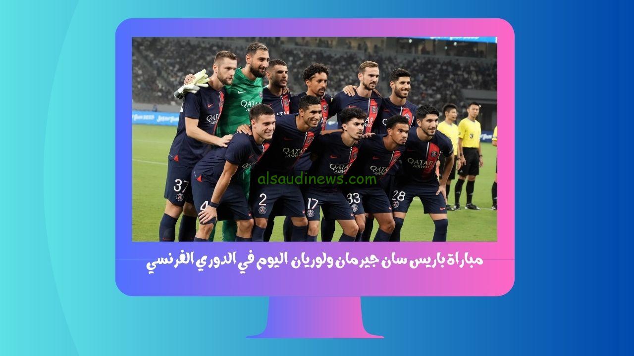 يلا شوت الجديد 0-0.. نتيجة مباراة باريس سان جيرمان ولوريان اليوم في الدوري الفرنسي