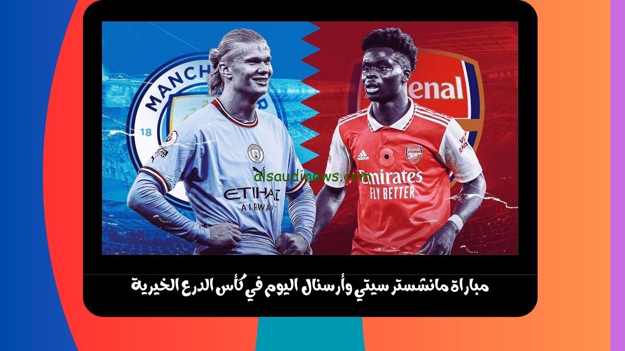 يلا شوت الجديد الأرسنال البطل.. نتيجة مباراة مانشستر سيتي وأرسنال اليوم في كأس الدرع الخيرية
