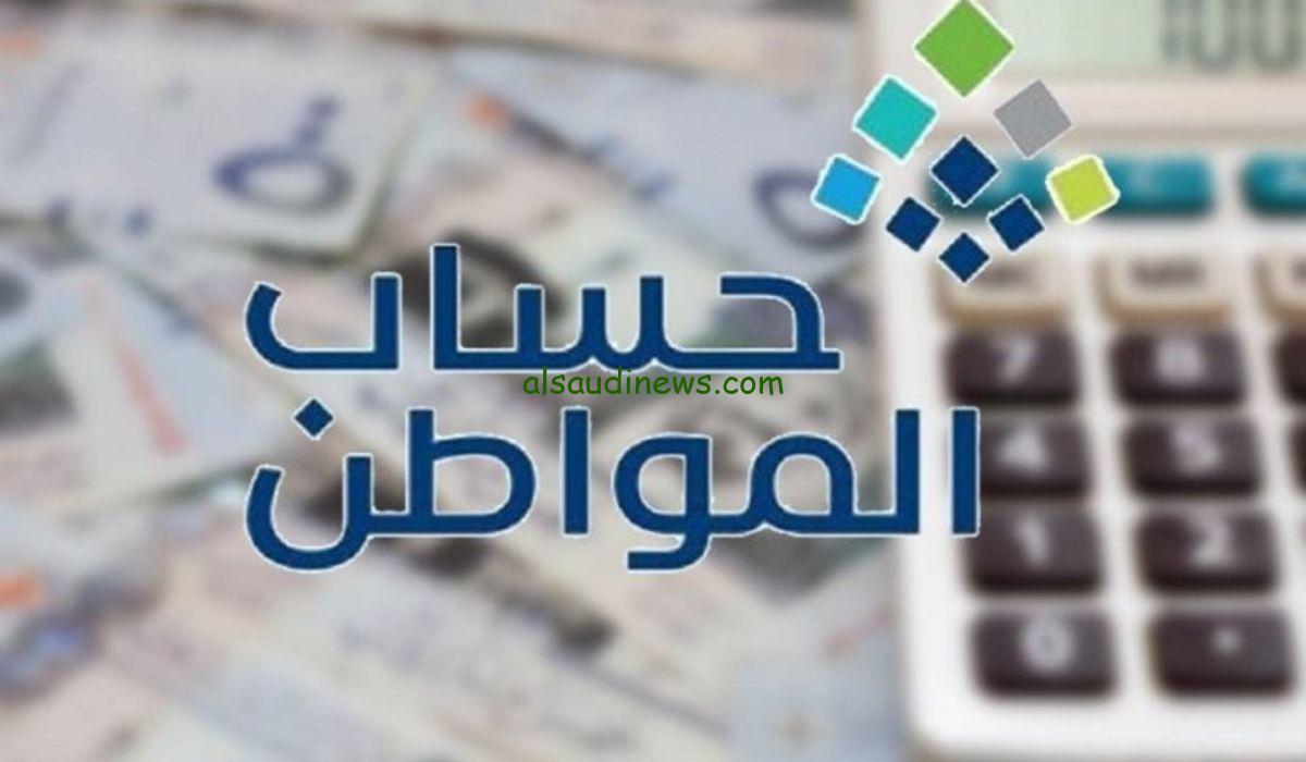 هل تم ايقاف حساب المواطن؟ بعد صرف الدفعة 70 لشهر سبتمبر.. الموارد البشرية تحسم الجدل