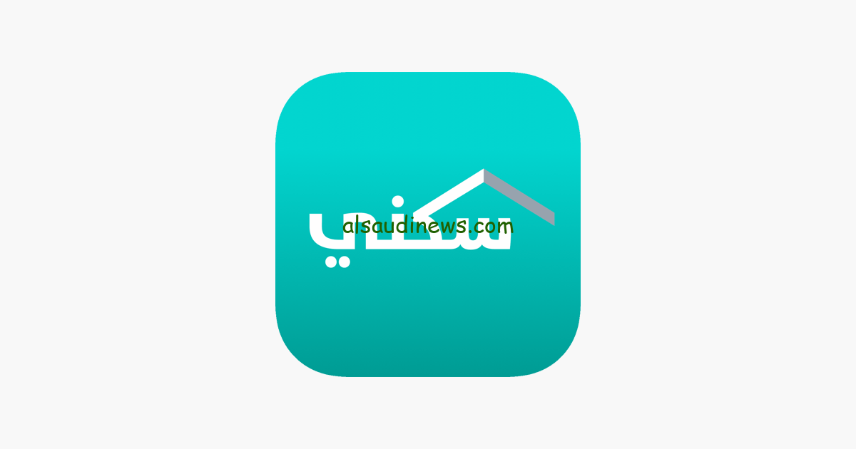 ” مفاجأة ” حقيقة تبكير صرف الدعم السكني يوم الخميس بدلا من الاحد بمناسبة اليوم الوطني 93