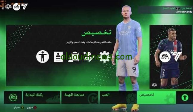 “fifa 24” كيف انزل لعبه فيفا موبايل 2024 EA SPORTS FC MOBILE اخر اصدار مجانا على الجوال