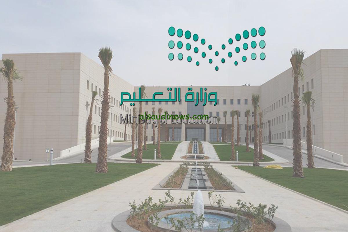 هام لجميع الطلاب.. الغاء الفصل الثالث في السعودية 1445/2023 في بعض الجامعات وفق بيان وزارة التعليم