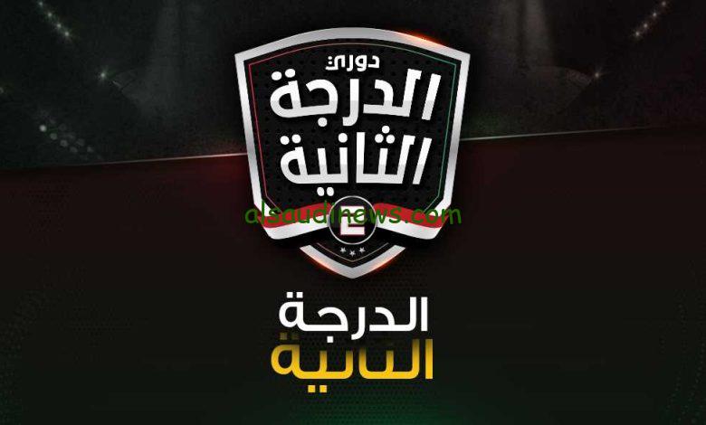 ” اتحاد الكرة ” جدول دوري المحترفين المصري الجديد 2024 وأسماء الفرق المشاركة والقنوات الناقلة علي النايل سات مجاناً
