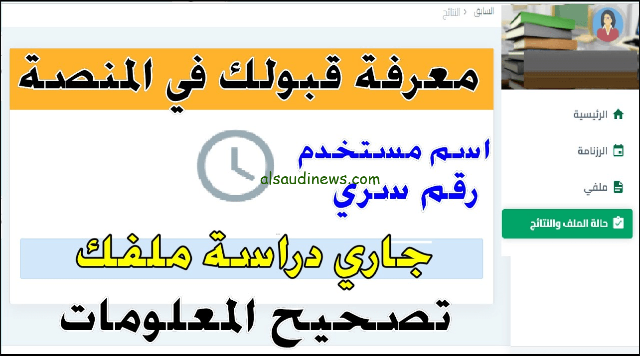 “مباشر” الآن رابط نتائج منصة التعاقد 2023 tawdif.education.gov.dz رسمياً عبر موقع الأرضية الرقمية في الجزائر