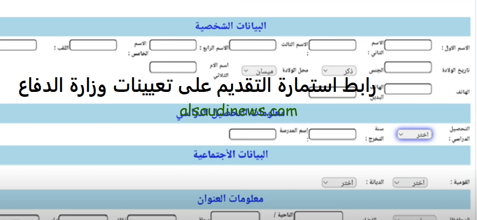 “مُتاح الان” رابط التقديم على وزارة الدفاع بصفة جندي 2023 بالعراق من خلال منصة أور http volmod ur gov iq