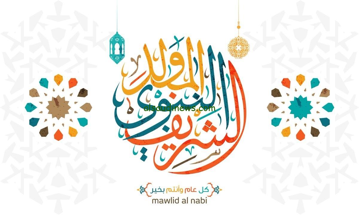 اجازة المولد النبوي 2023 الامارات في جميع القطاعات وفق الهيئة الاتحادية للمواد البشرية