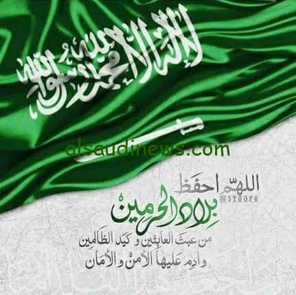 «نحلم ونحقق» عبارات اليوم الوطني 93 نحلم ونحقق بالعربي والانجليزي بأجمل وأرق الكلمات