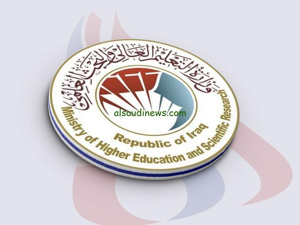 رسمياً NOW رابط التقديم على الجامعات العراقية 2023 بالخطوات عبر موقع وزارة التعليم العالي mohesr.gov.iq