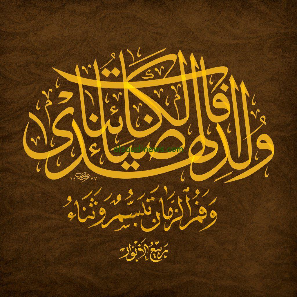قصيدة ولد الهدى فالكائنات ضياء كلمات pdf | رابط تحميل قصيدة ولد الهدي فالكائنات ضياء mp3