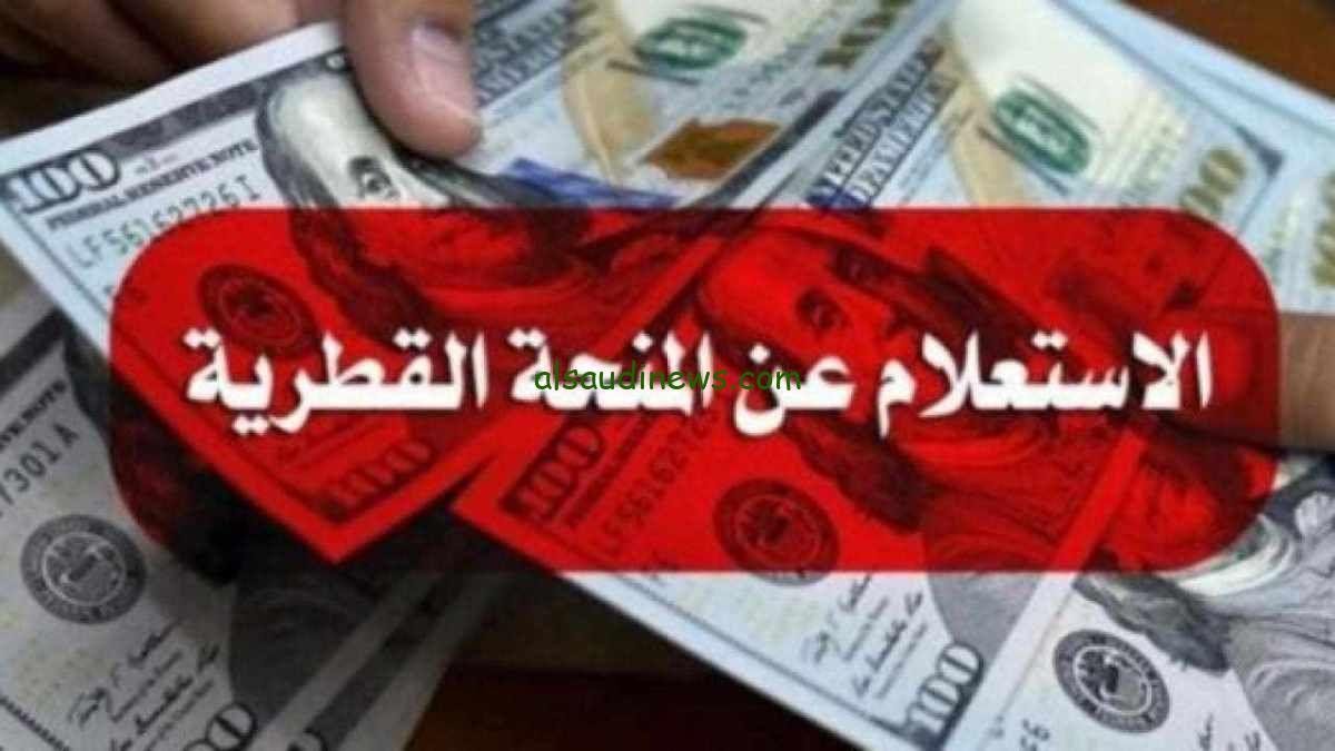 رابط فحص 100 دولار شهر سبتمبر 2023 عبر موقع الاستعلام الحكومي query.gov.ps