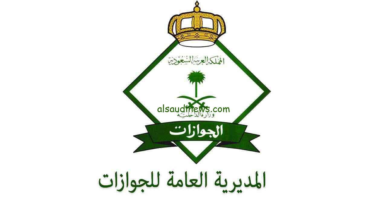 رابط تسجيل دخول منصة التأشيرات السعودية 1445برابط مباشر my.gov.sa.. تعرف على أهم خدمات منصة التأشيرات السعودية