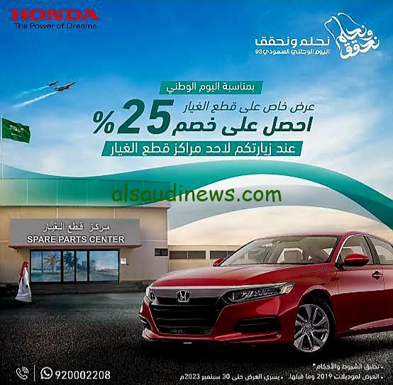 NOW عروض التأمين اليوم الوطني 93 بتخفيضات هائلة من التعاونية للتأمين وتكافل الراجحي للتأمين علي السيارات بخصم 20%