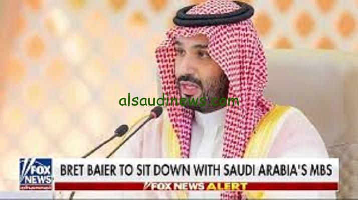 تردد قناة فوكس نيوز الاخبارية الامريكية Fox News 2023 لمتابعة اللقاء الصحفي لولى العهد السعودي