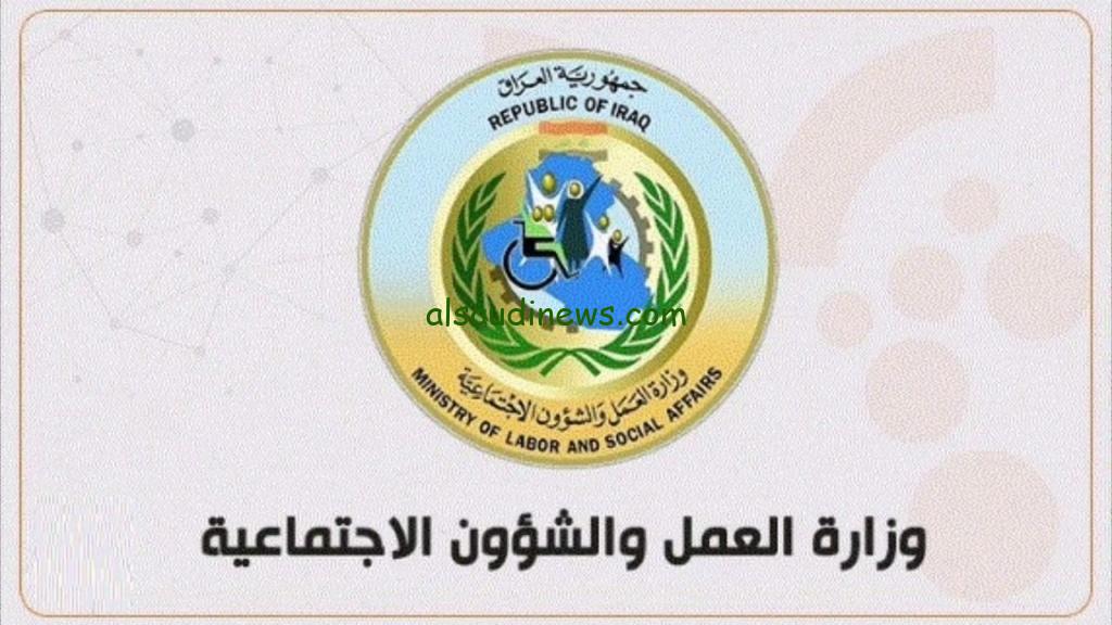 بالكشوفات “دفعة أيلول” اسماء المشمولين براتب الحماية الاجتماعية ذي قار 2023 بعد قرار اصدار 7 آلالاف كرت ذكي من خلال الرابط molsa.gov.iq
