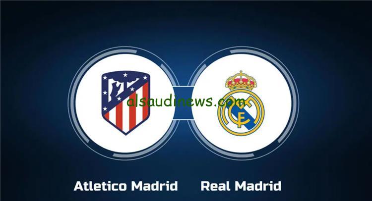 من هو معلق مباراه ريال مدريد واتلتيكو مدريد اليوم الاحد 24/9/2023 في الدوري الاسباني والقنوات الناقلة