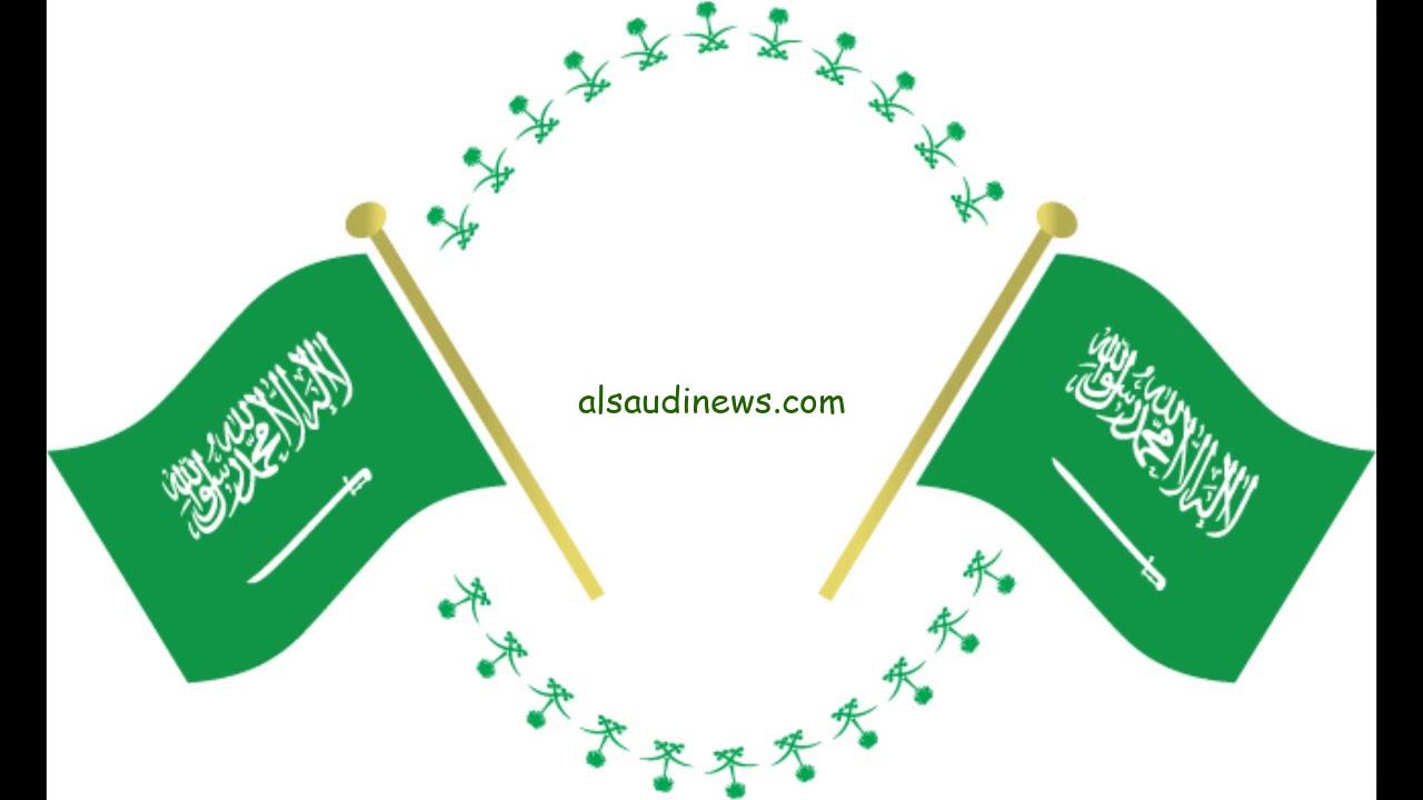 اجازة اليوم الوطني 1445 للطلاب.. تعرف على حقيقة ترحيل الإجازة وفق بيان التعليم السعودية