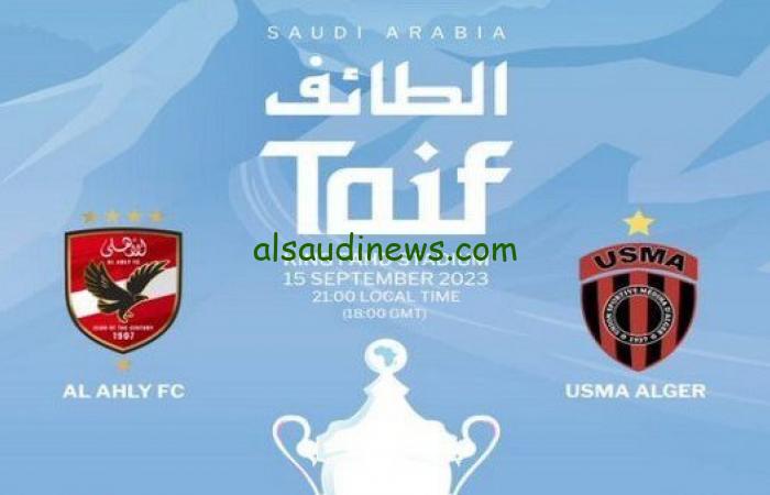 القنوات الناقله للسوبر الافريقي| تردد قناة Bein Sport 6 الناقله لمباراة الاهلي واتحاد العاصمه الجزائري في السوبر الافريقي 15/9/2023
