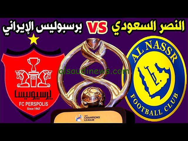 معلق مباراة النصر اليوم أمام برسبوليس الثلاثاء 19/9/2023 في دوري ابطال اسيا والقنوات الناقلة