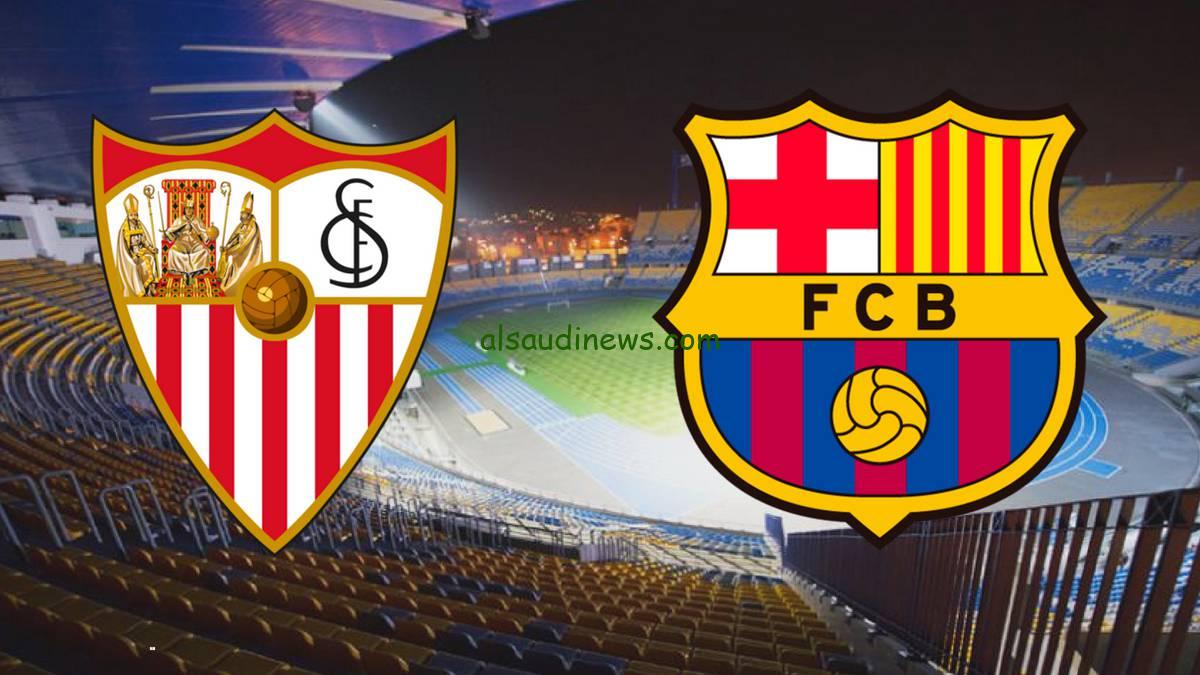 موعد مباراة برشلونة وأشبيلية في الدوري الإسباني والقنوات الناقلة