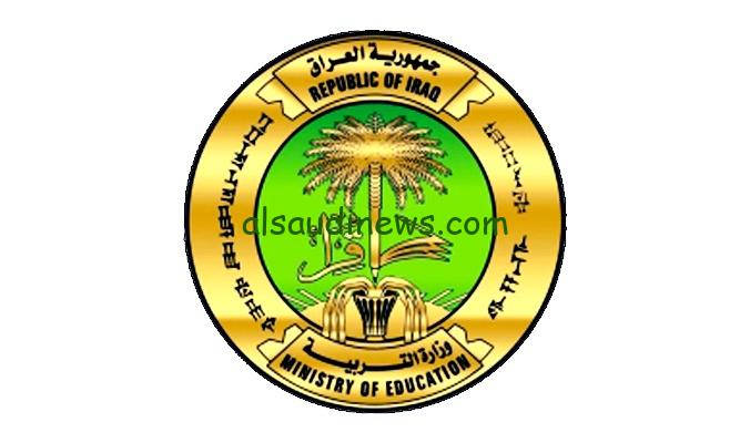 عــاجل وهااام: رابط التقديم الالكتروني في مدارس المتميزين والموهوبين 2023 وفقاً لبيان وزارة التربية العراقية