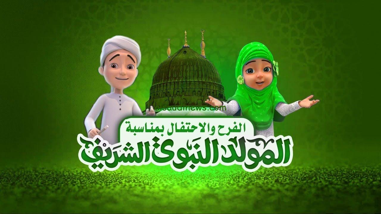 عطلة المولد النبوي 2023 في الجزائر للقطاعين العام والخاص وفق وزارة الشؤون الدينية والأوقاف