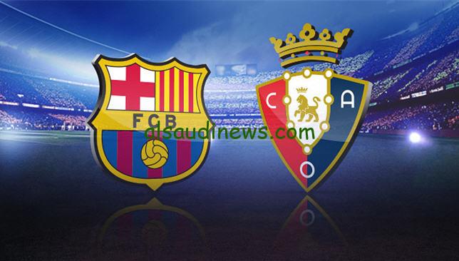 موعد مباراه برشلونه وأوساسونا في الدوري الإسباني والقنوات الناقلة