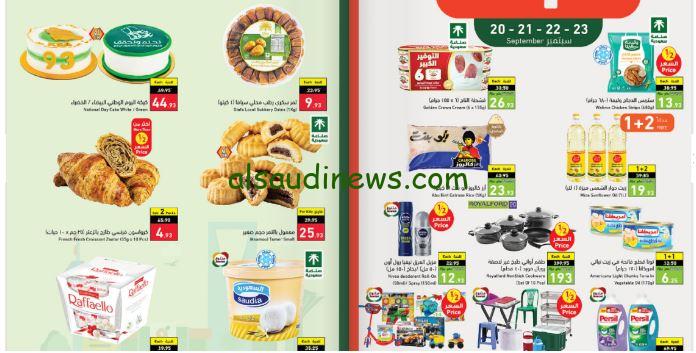 عروض بنده اليوم الوطني 93 بالصور “عزنا من خيرها” بخصومات حتي 50%