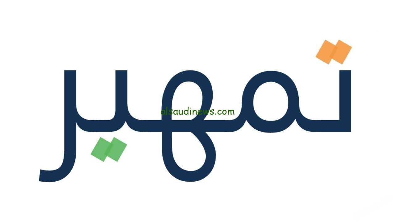 الآن استعلام مكافأة تمهير سبتمبر 2023 من خلال الرابط my.gov.sa موعد وشروط الحصول عليها