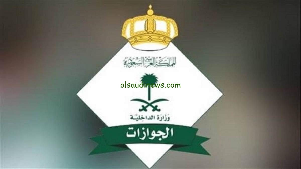 “بعد إقرار تعديله”.. جدول رسوم تأشيرة الخروج والعودة 2023 بعد التحديثات الأخيرة من مكتب الجوازات