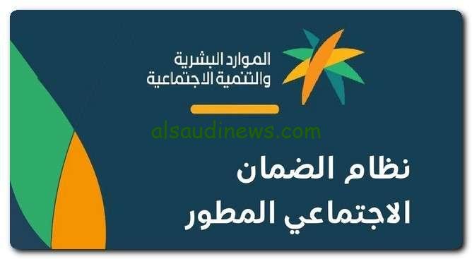 رابط الضمان الاجتماعي المطور لشهر اكتوبر 2023 استعلام برقم الهوية عن طريق النفاذ