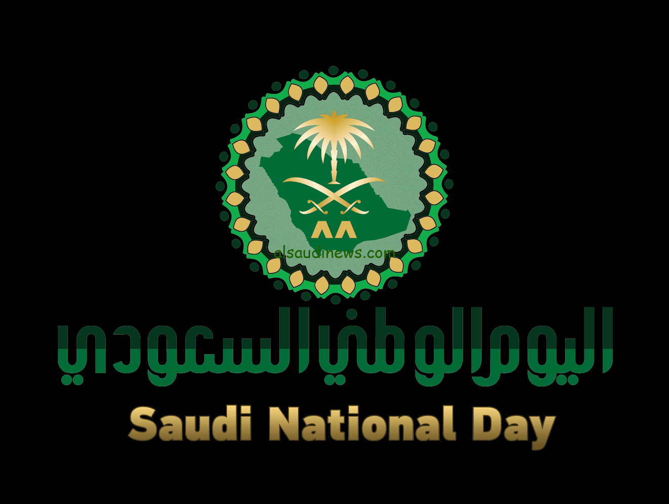 عبارات اليوم الوطني قصيرة مكتوبة pdf بأرق وأجمل العبارات والرسائل