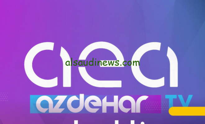تردد قناة aea علي النايل سات لمشاهدة أبرز مباريات كرة القدم